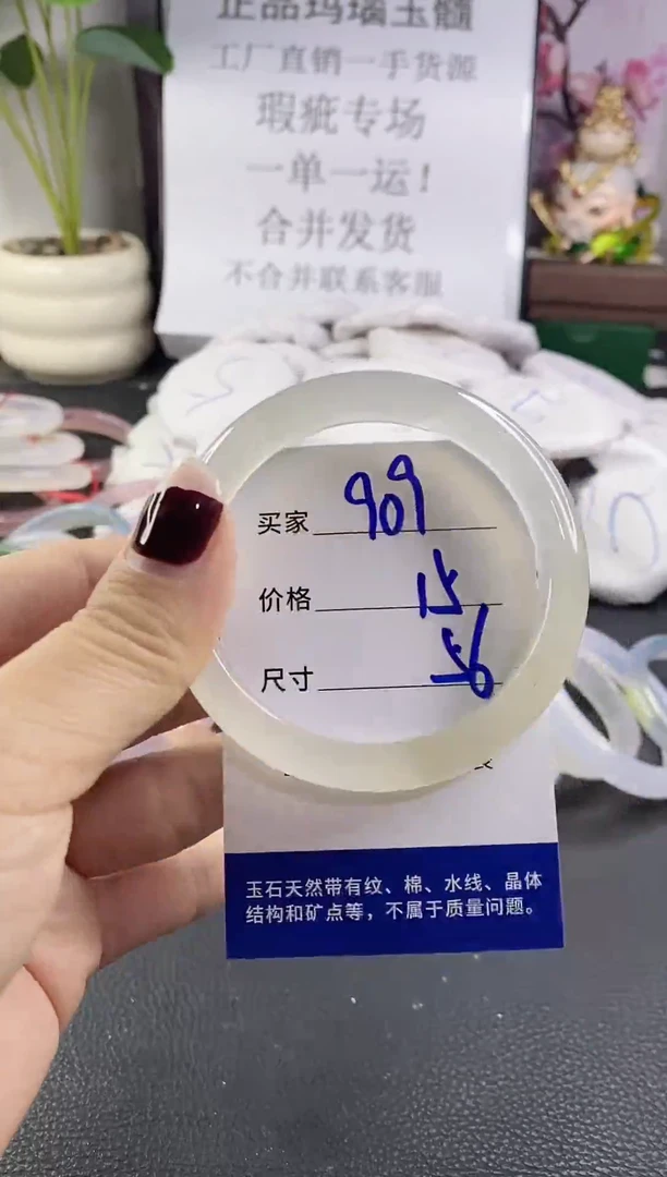 手镯玛瑙/玉髓未镶嵌909