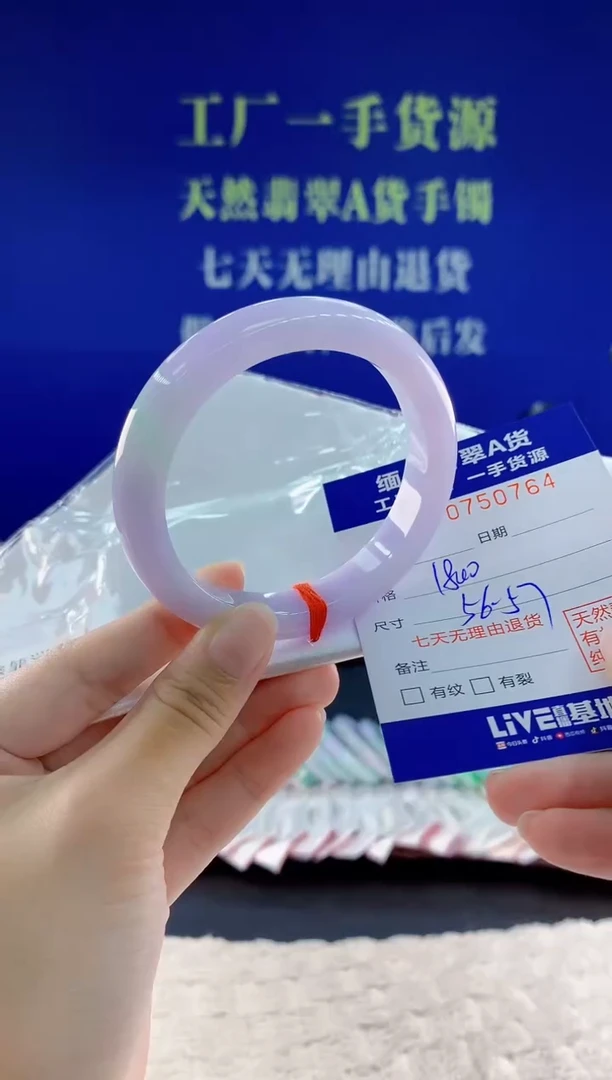 未镶嵌手镯翡翠64