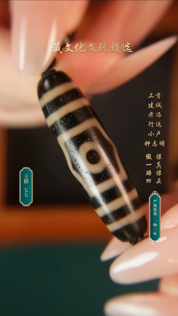 未镶嵌颈饰玛瑙/玉髓上肯牙黄5a宝盖三眼40.6*11.3