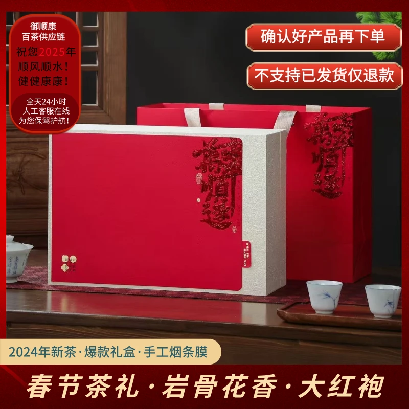 武夷岩茶乌龙茶大红袍碳焙茶叶礼盒装