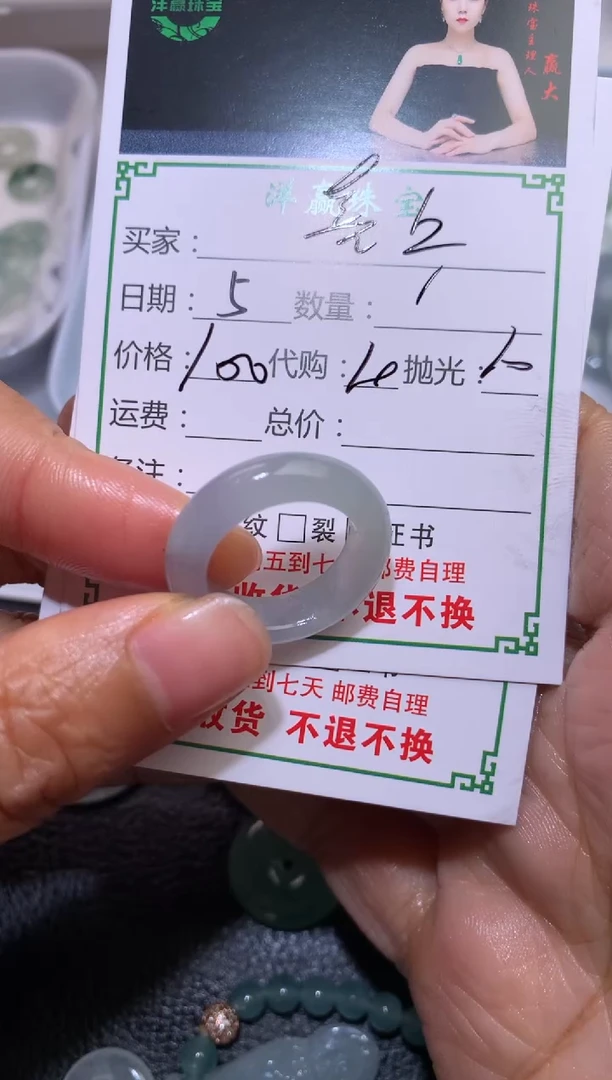 【闪购商品】定制翡翠未镶嵌戒圈