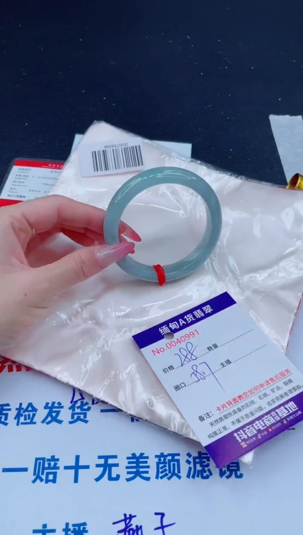 未镶嵌手镯翡翠288