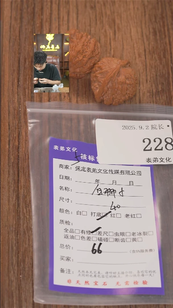 把件文玩核桃馬*二表弟文化228白狮子