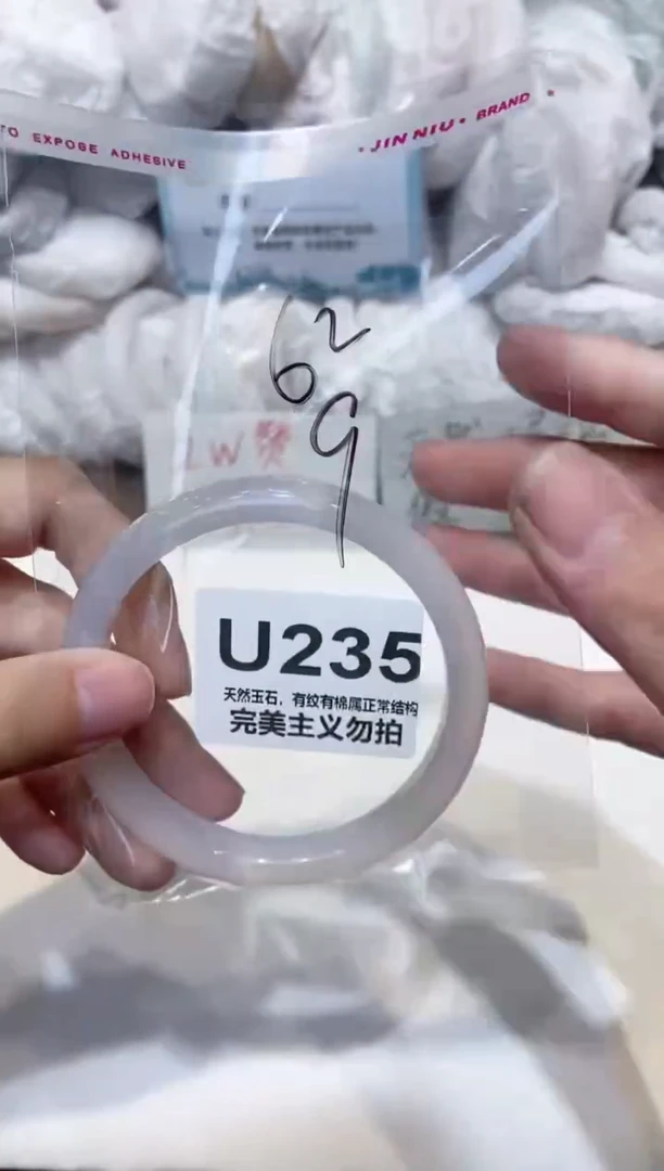 手镯玛瑙/玉髓未镶嵌62