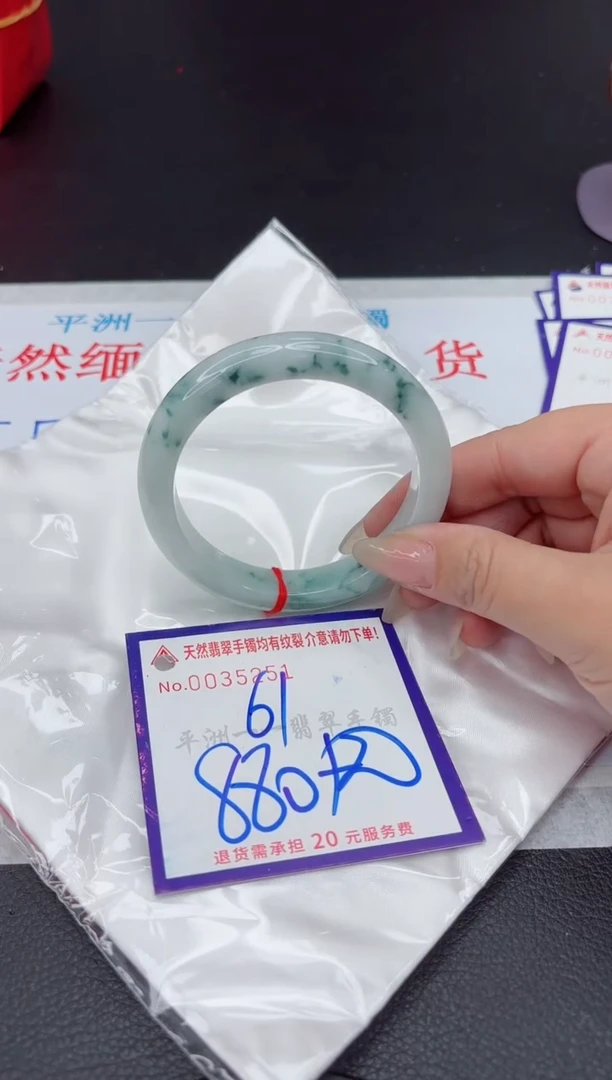 【闪购商品】翡翠手镯未镶嵌111111111111111