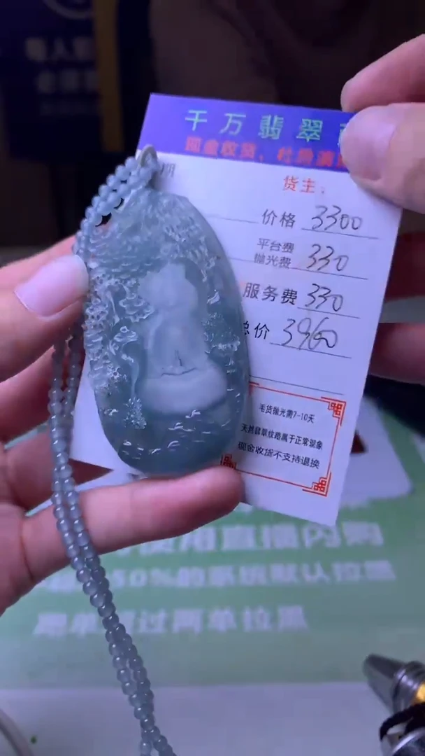 未镶嵌定制翡翠子*-毛货-不退不换-