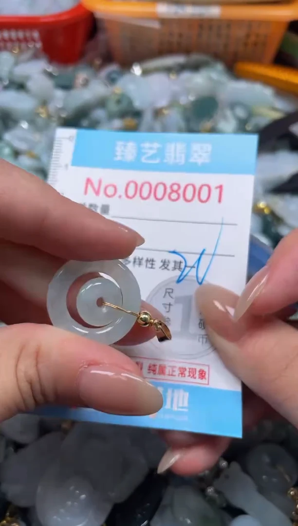 颈饰未镶嵌翡翠8001