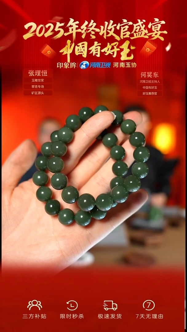 未镶嵌手串和田玉多样性拍一发一  yh