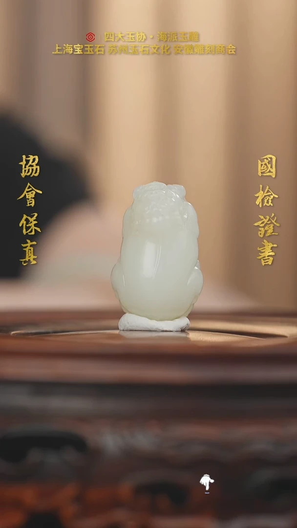 未镶嵌和田玉挂件和田玉