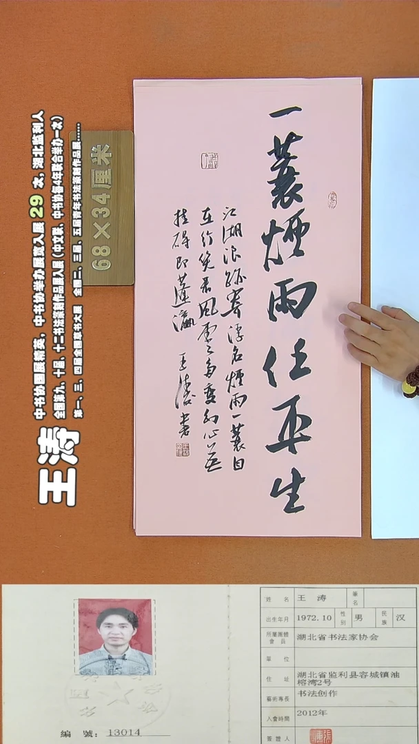 书法28王涛书法作品