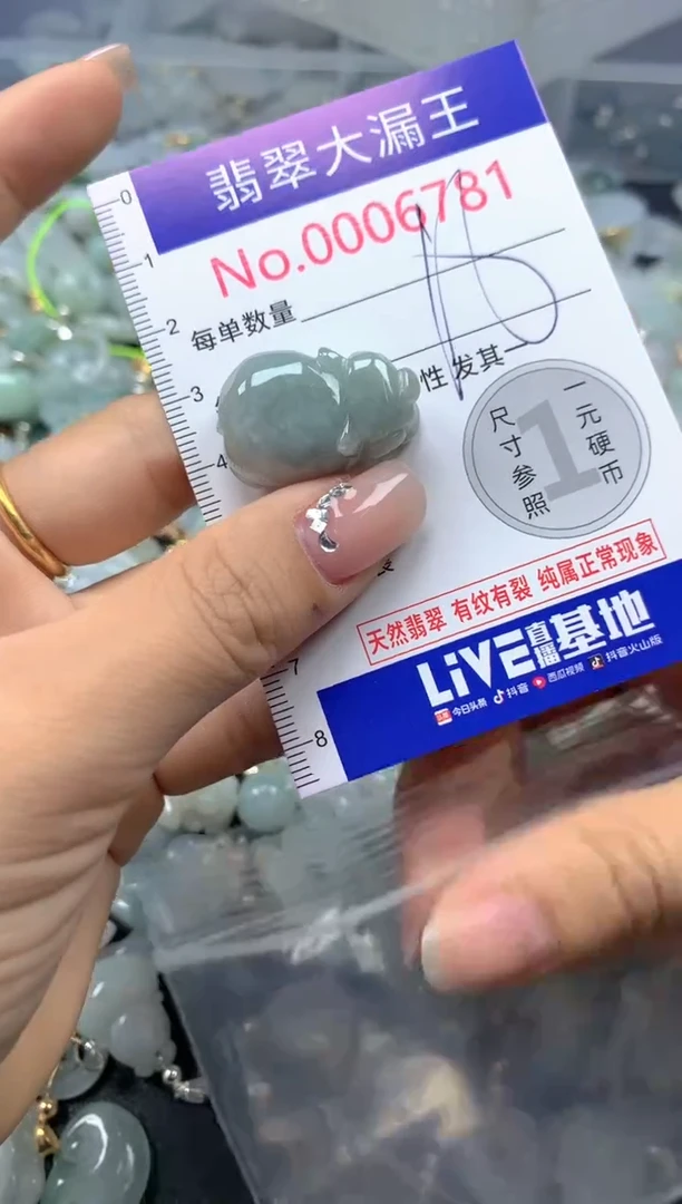 颈饰未镶嵌翡翠6781