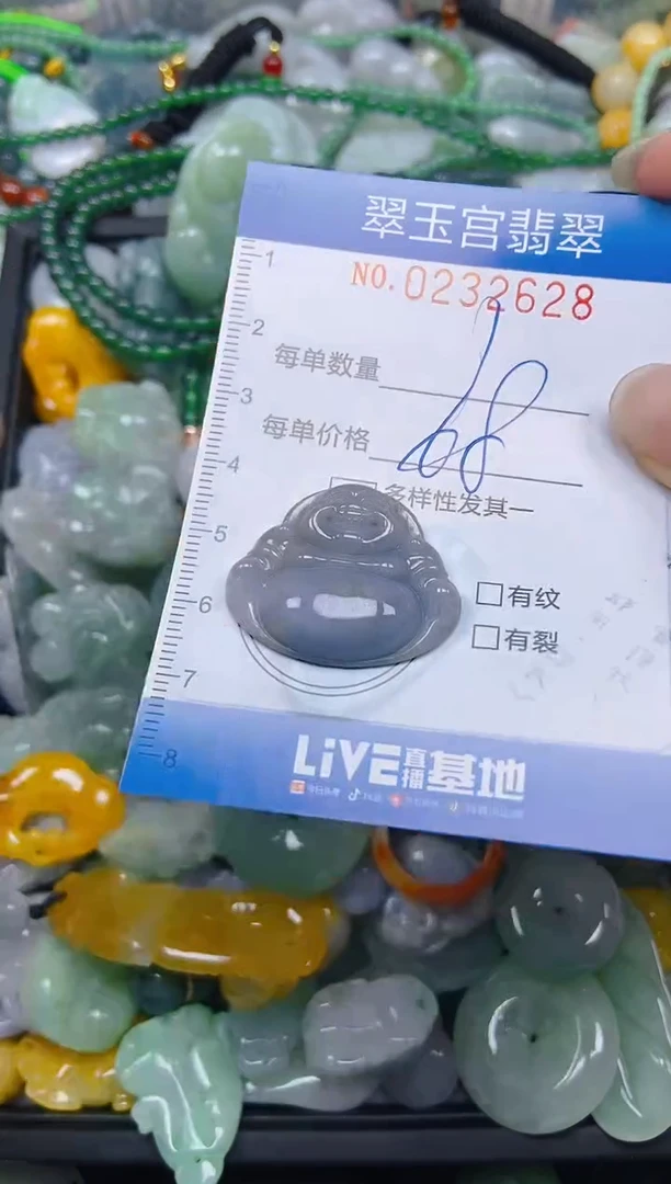 颈饰未镶嵌翡翠闪购C0232628