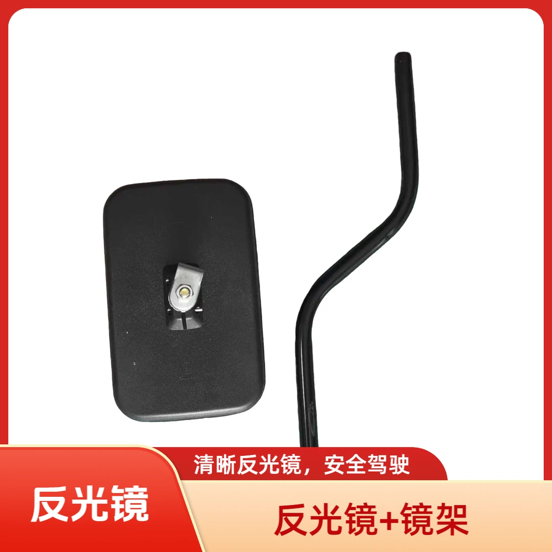 东方红镜子+镜架（不带驾驶室）