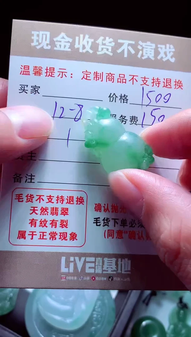 未镶嵌定制翡翠莫*?翡翠毛货定制