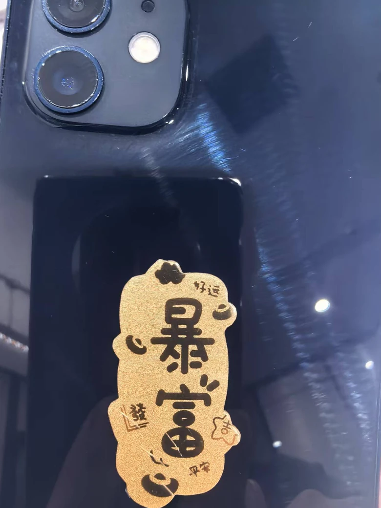 暴富款手机贴饰品可爱创意卡通