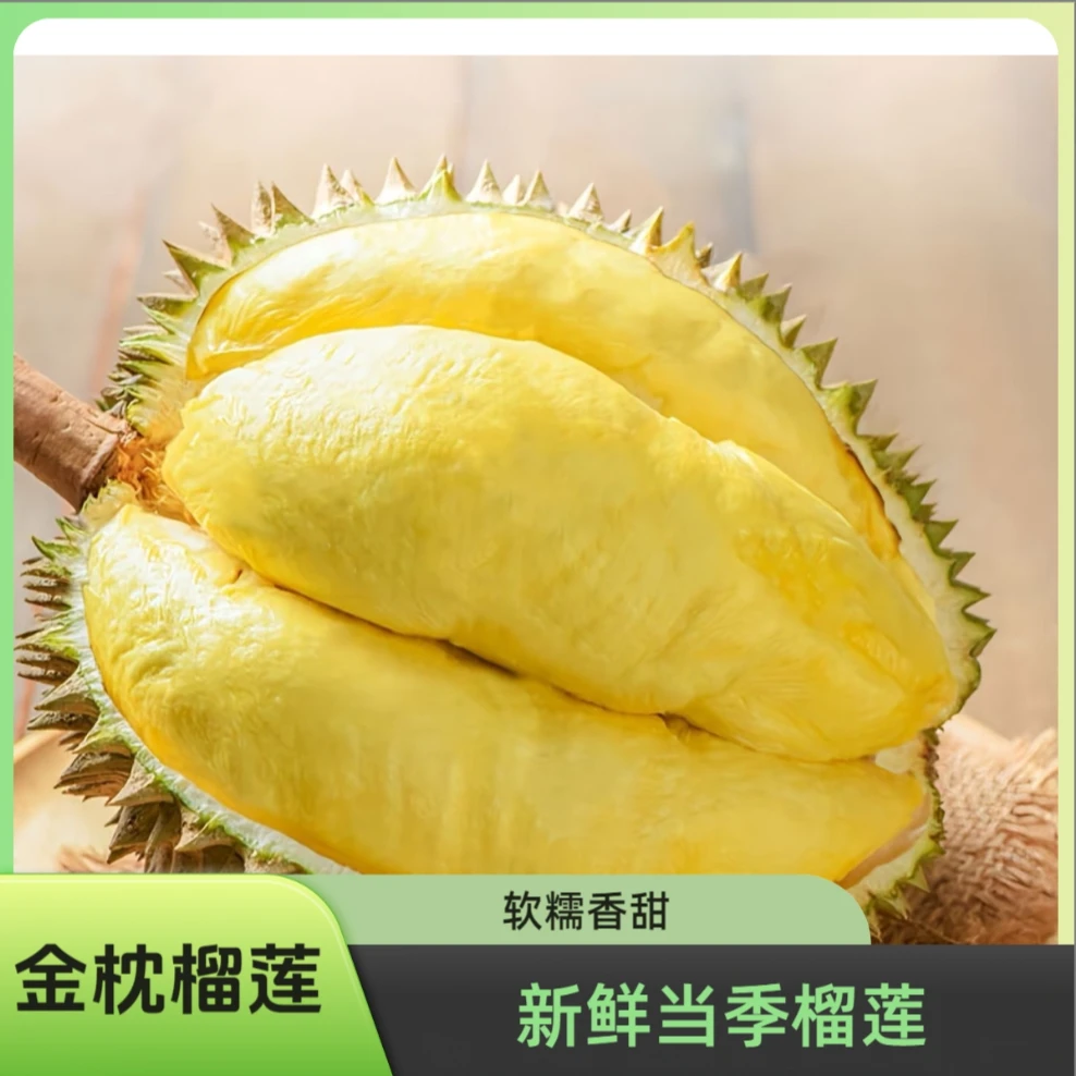 【二号称】歪·一物一拍泰国金枕榴莲软糯香甜顺丰包邮不要生切-2