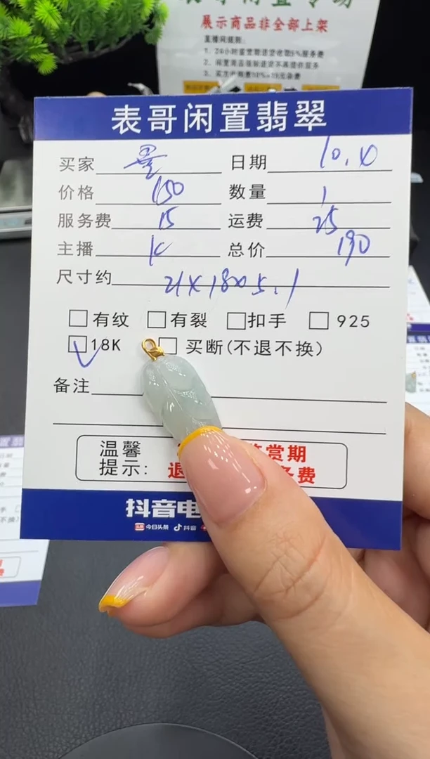 颈饰18K金镶嵌翡翠墨翡翠吊坠