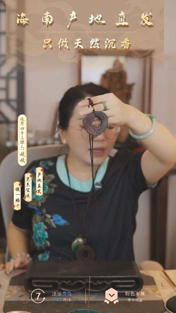 木质类降真香随型吊坠多样性发一