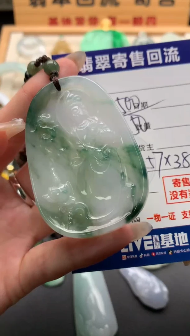 颈饰未镶嵌翡翠10144102