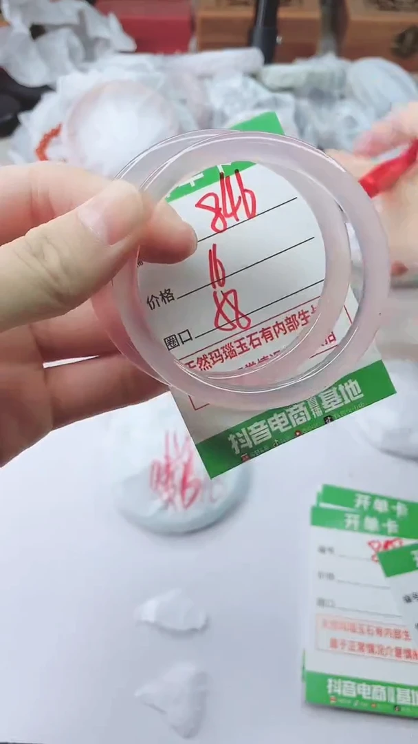手镯玛瑙/玉髓未镶嵌846