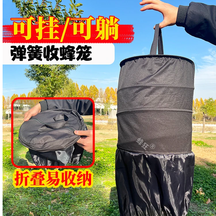 弹簧收蜂笼黑布材质透气可折叠用于收蜂引蜂分蜂