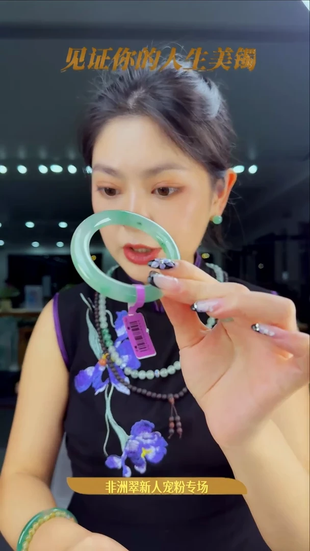 未镶嵌手镯石英质玉（非洲翠）25号-52圈口