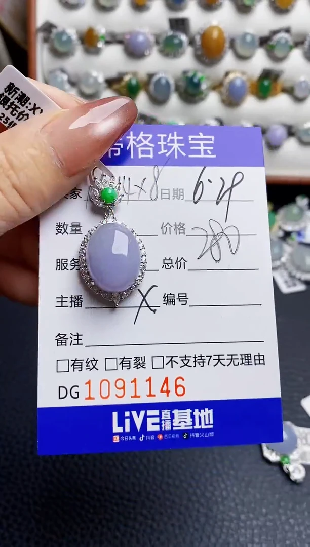 翡翠戒指银S925镶嵌1146