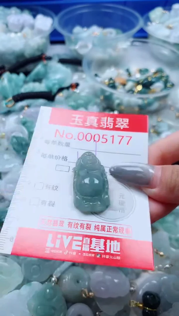 吊坠(不含链)未镶嵌翡翠5177