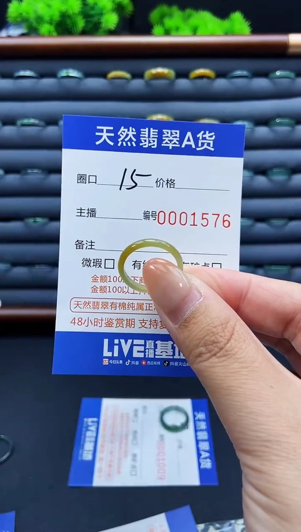 未镶嵌戒指翡翠戒圈
