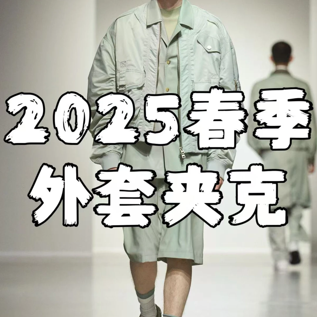 【88001】25春款外套夹克连帽纯色爆款男士拉链新品休闲时尚透气