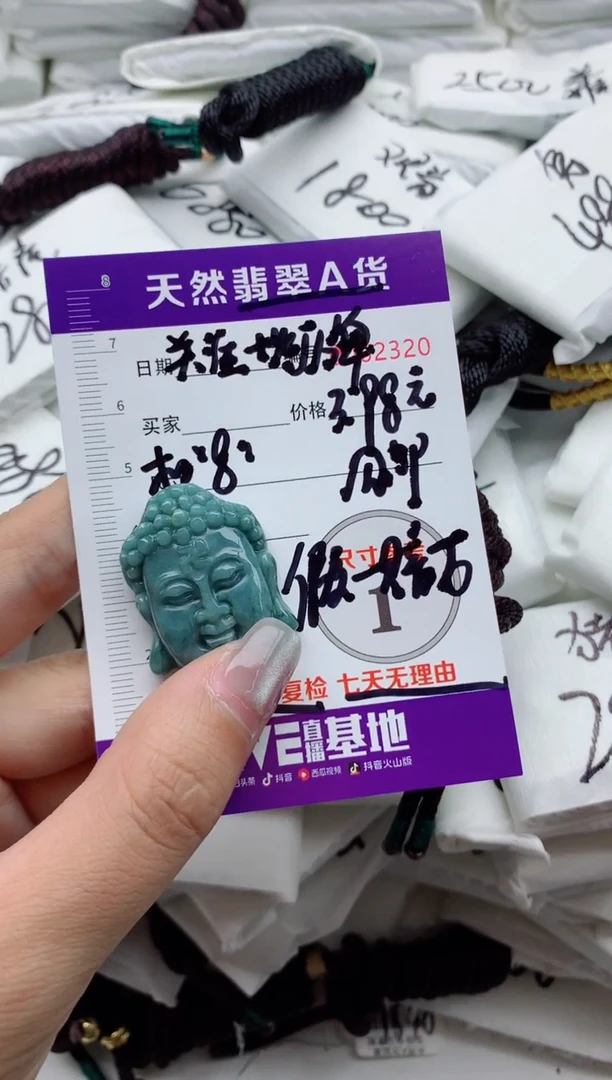 翡翠未镶嵌颈饰0000000000