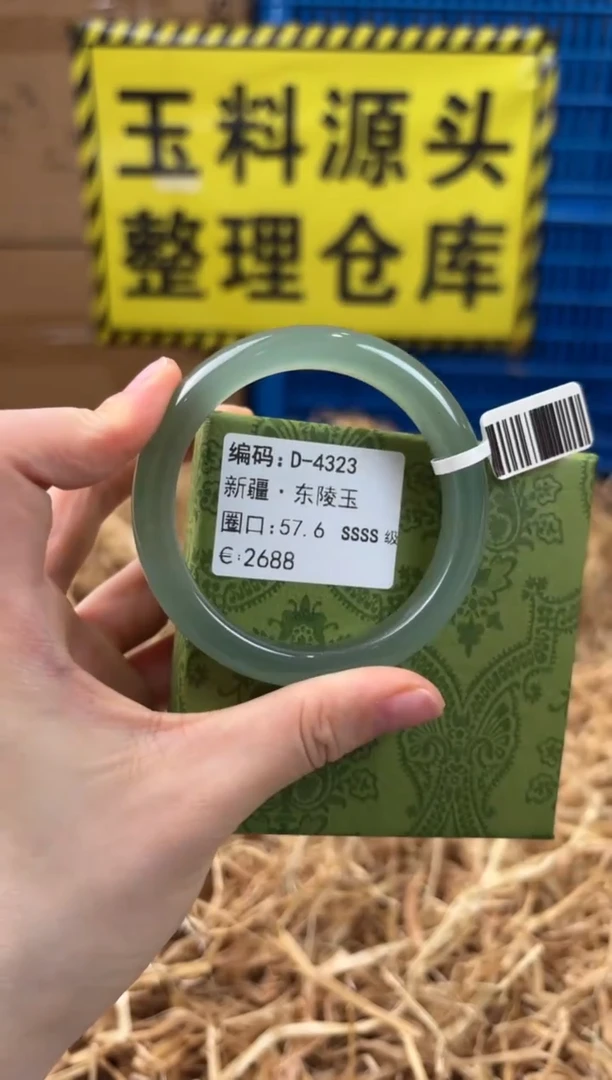 未镶嵌手镯石英质玉D-4323