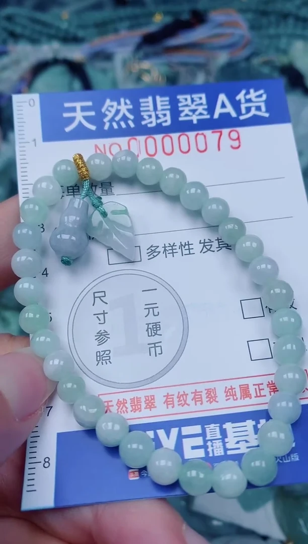 颈饰未镶嵌翡翠00000079