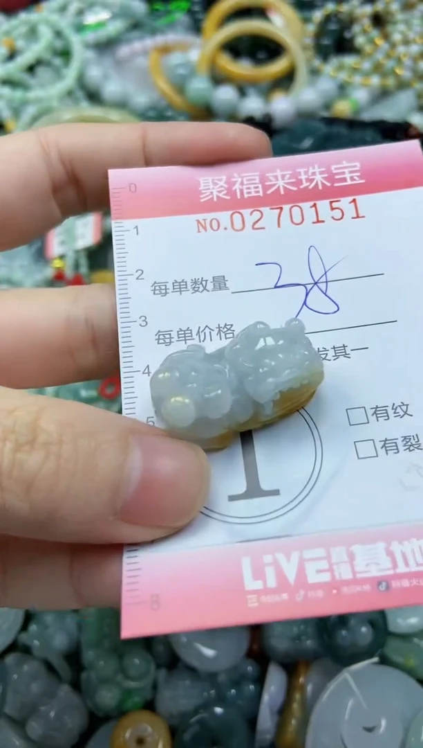 未镶嵌挂件翡翠闪购0270151