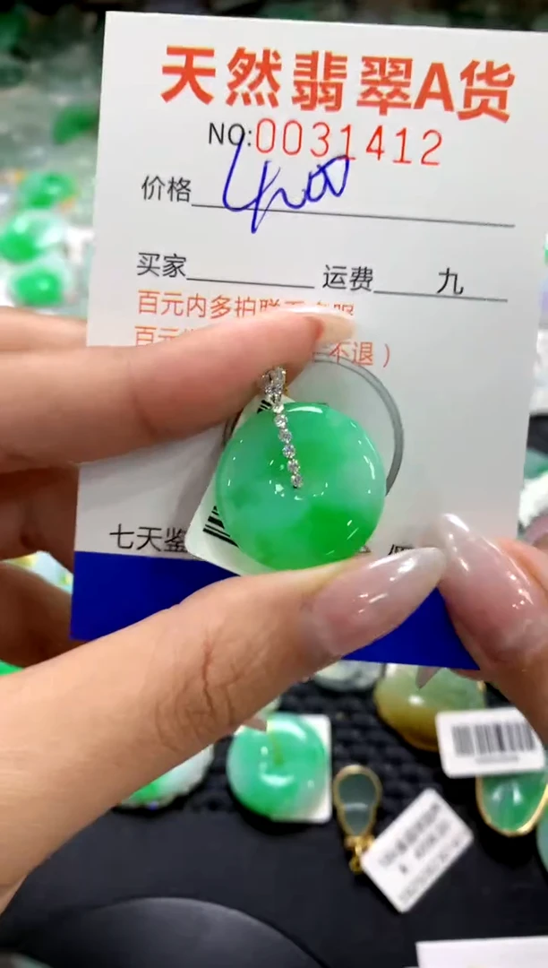 颈饰18K金镶嵌翡翠1