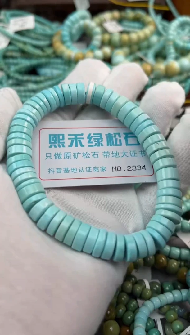 绿松石未镶嵌松石2334