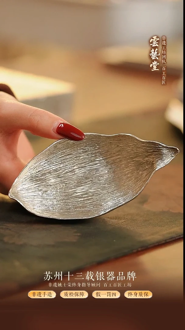 新品足银 荷花瓣茶则