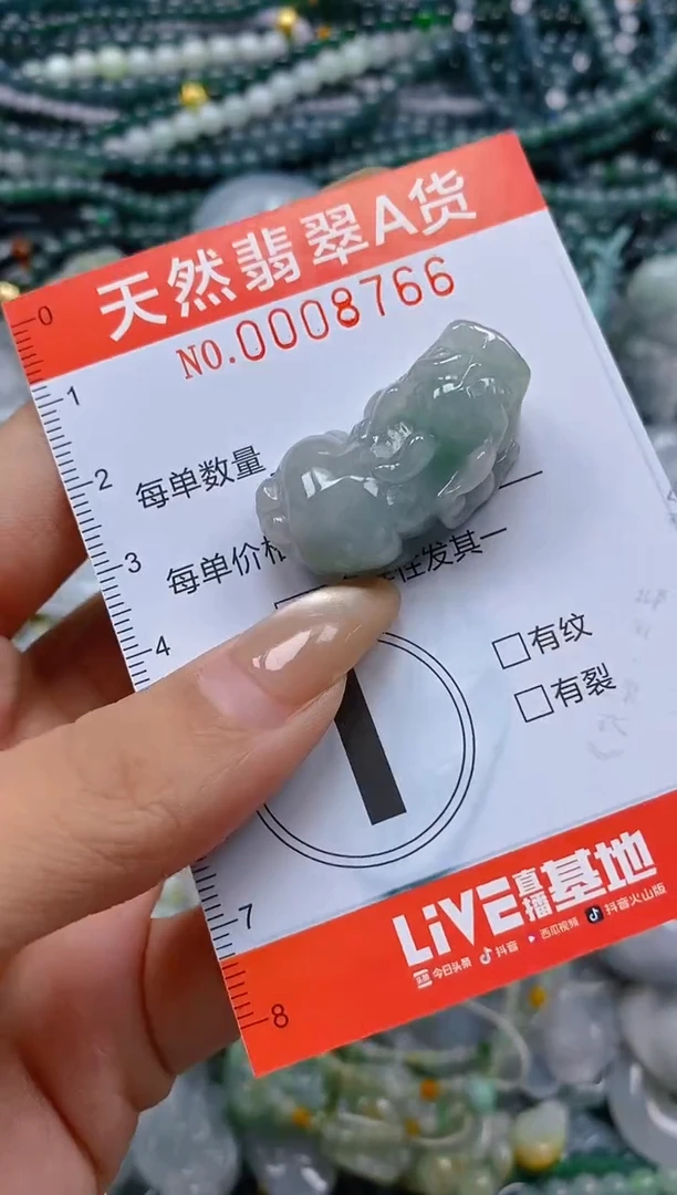 颈饰未镶嵌翡翠闪购0008766