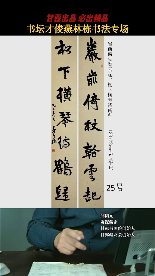 书法燕林栋25号3200号