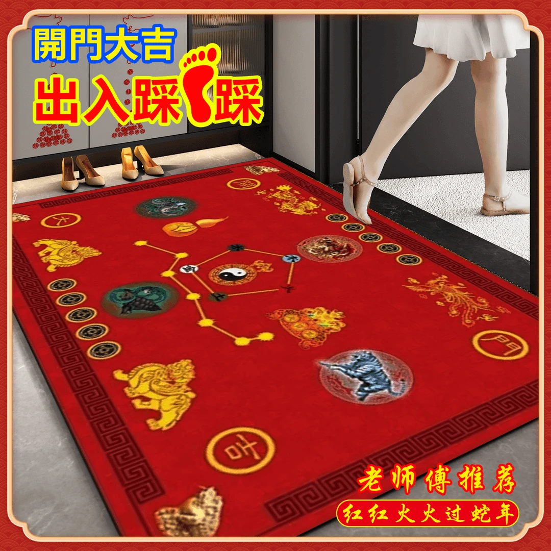 七星垫蛇年入户门地毯麒麟地垫金蟾龙凤喜庆家用吸水防滑门厅踩踏