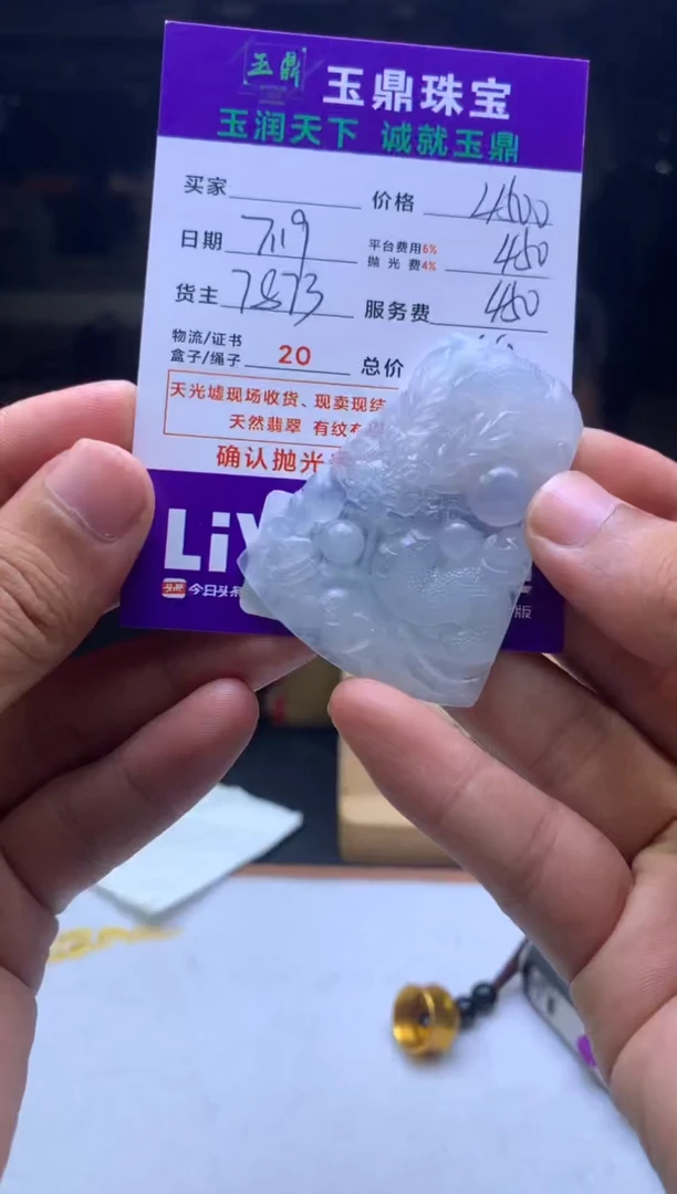 定制翡翠未镶嵌幸***姐F01968857