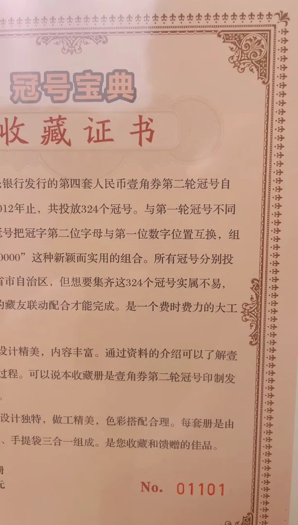 【01-3冠号大全】324张 尾3同(带册子)