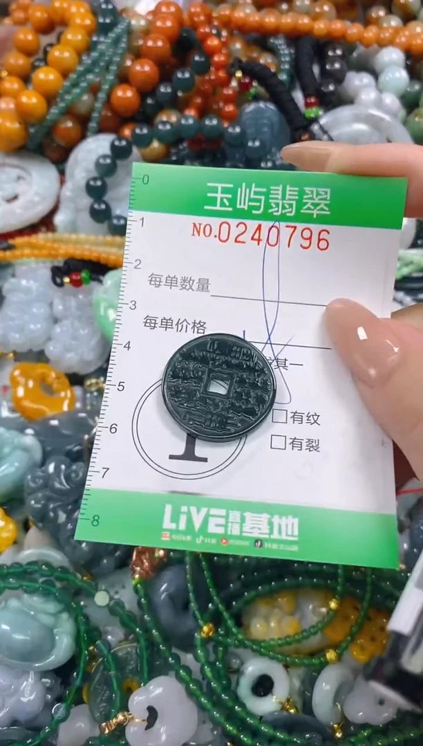 颈饰未镶嵌翡翠闪购0240796