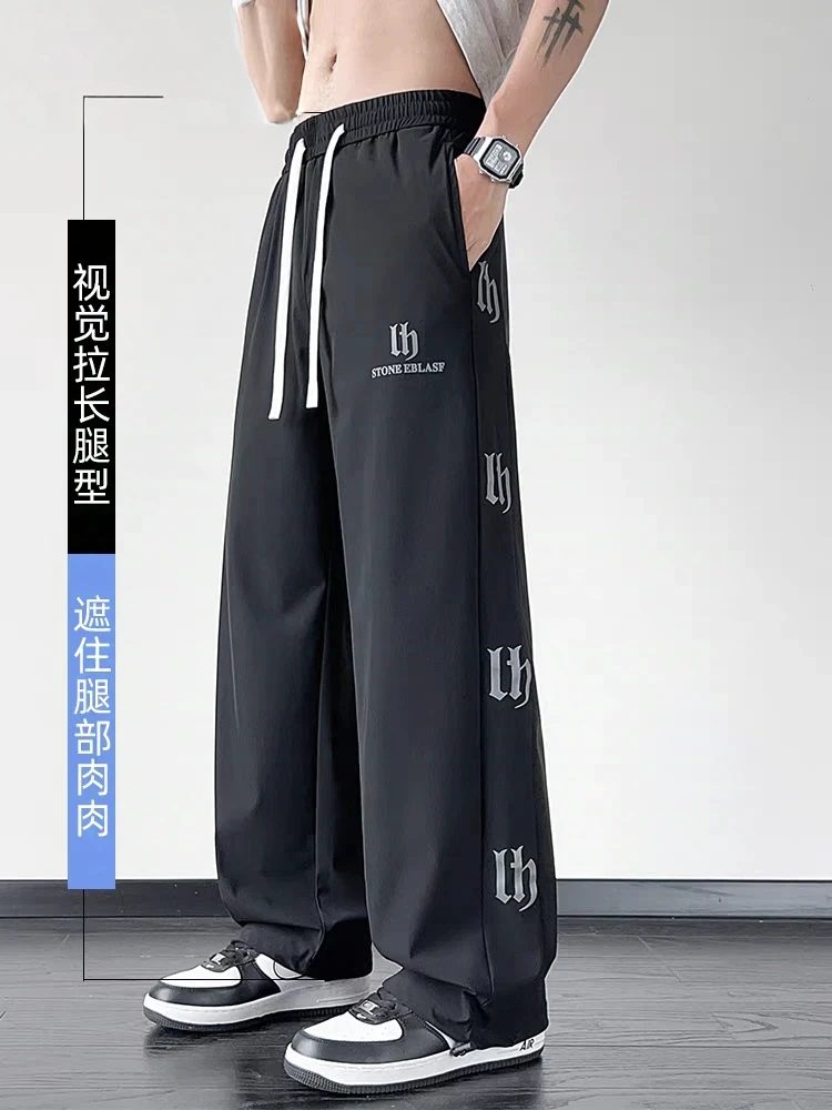 青少年男生夏季冰丝直筒长裤薄款垂感百搭男士休闲裤8802