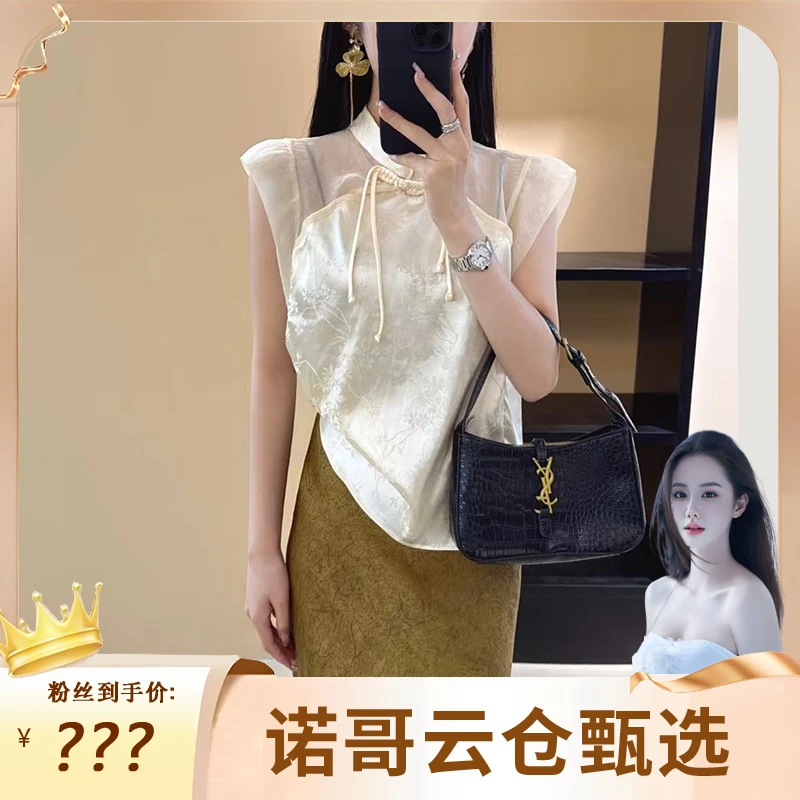 【诺哥专属】国风盘扣无袖立领复古时尚显瘦中式提花小衫2300165