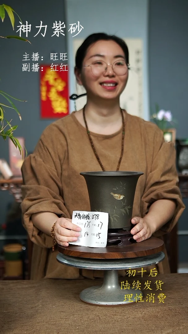 【闪购商品】紫砂花盆1578+S紫砂花盆