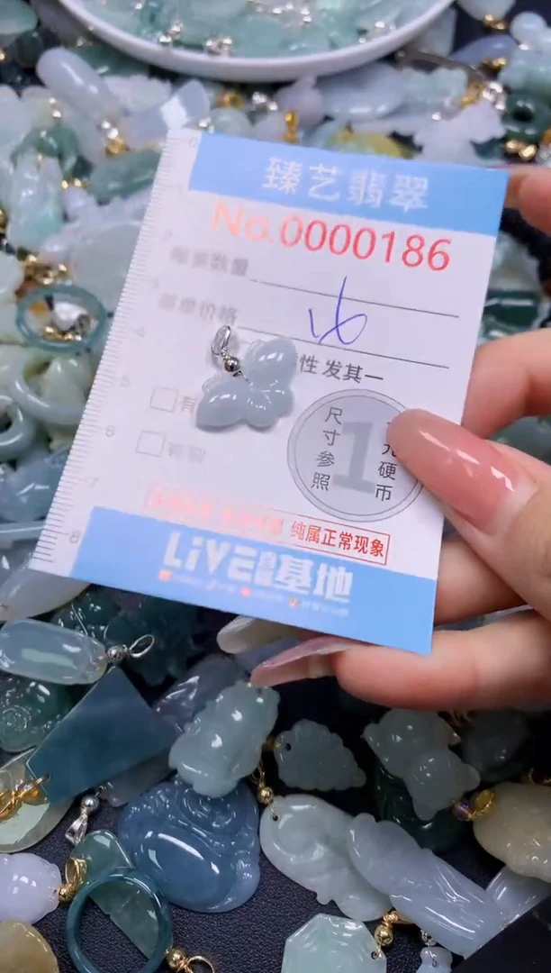 翡翠未镶嵌吊坠(不含链)186