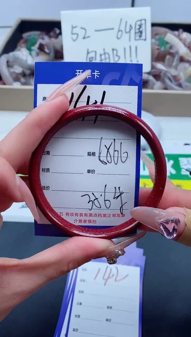 【闪购商品】石英质玉手镯未镶嵌141-66