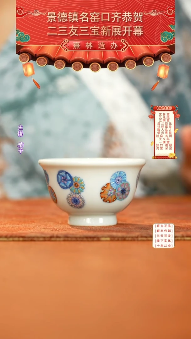 艺林堂誌叠晶彩皮球花压手