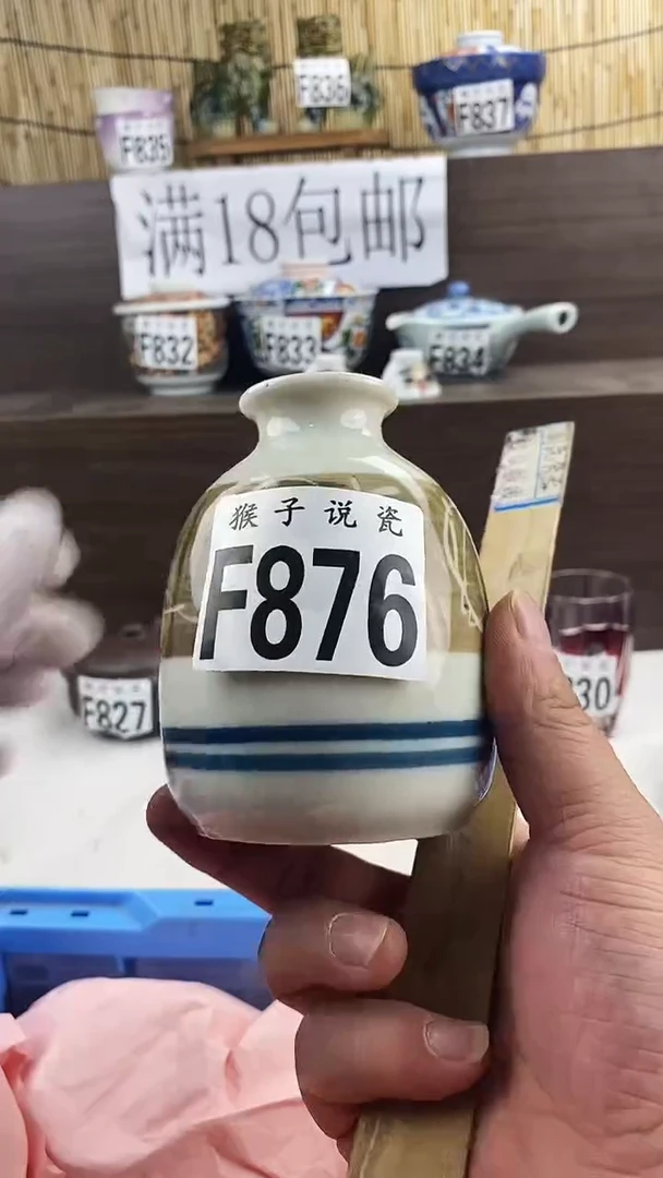 瓷片转*新号开播 全场放漏 家人们蹲住了